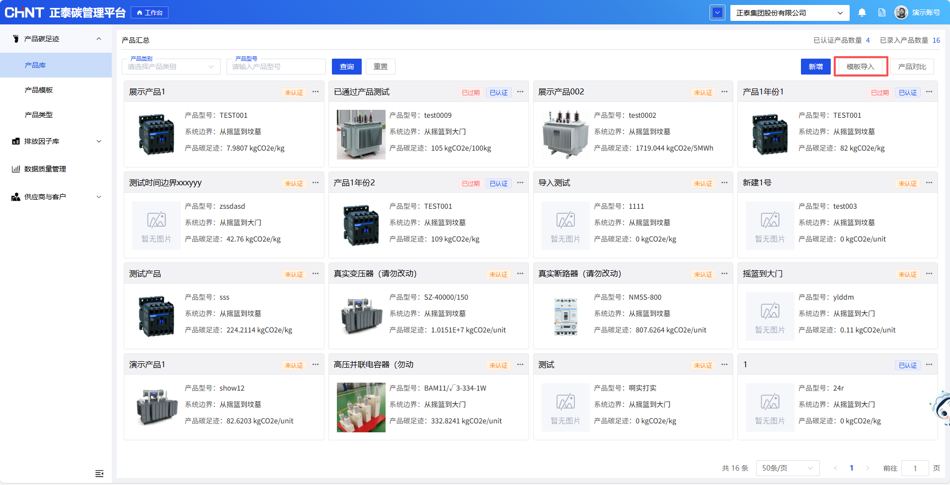 产品建立 - Powered by MinDoc