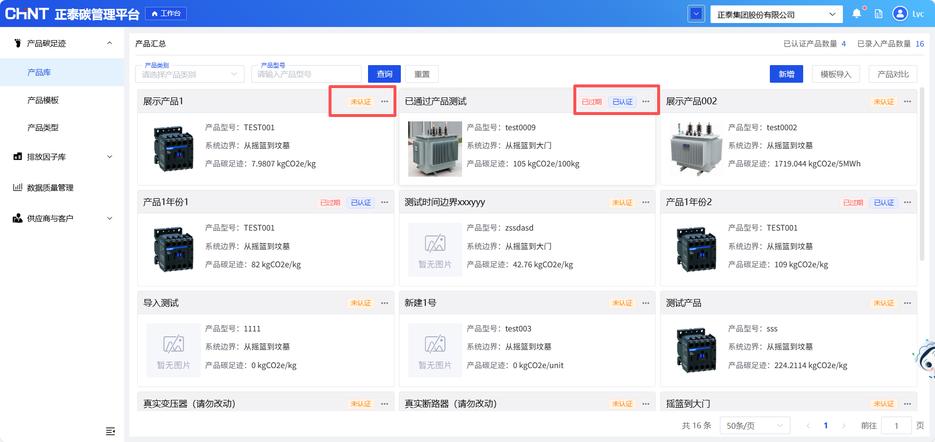 产品库 - Powered by MinDoc