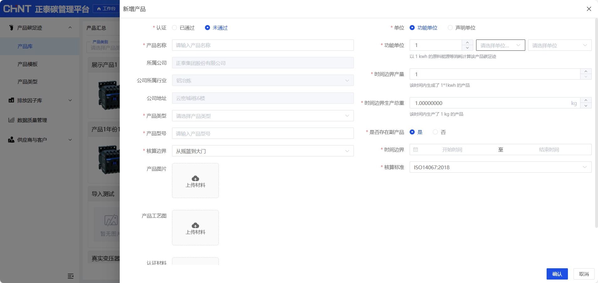 产品建立 - Powered by MinDoc